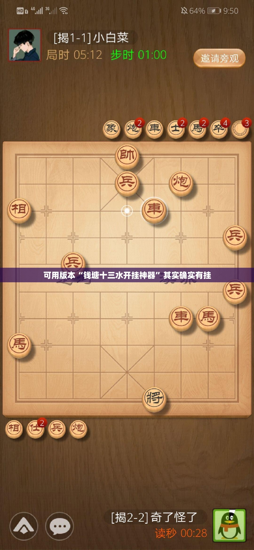 可用版本“钱塘十三水开挂神器”其实确实有挂