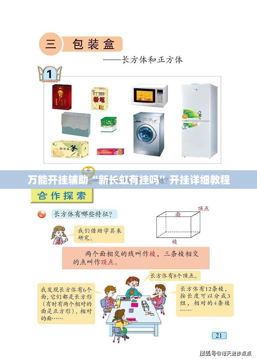 万能开挂辅助“新长虹有挂吗”开挂详细教程