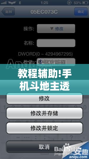 教程辅助!手机斗地主透视软件”科技辅助神器手机版