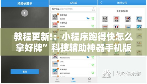 教程更新!：小程序跑得快怎么拿好牌	”科技辅助神器手机版