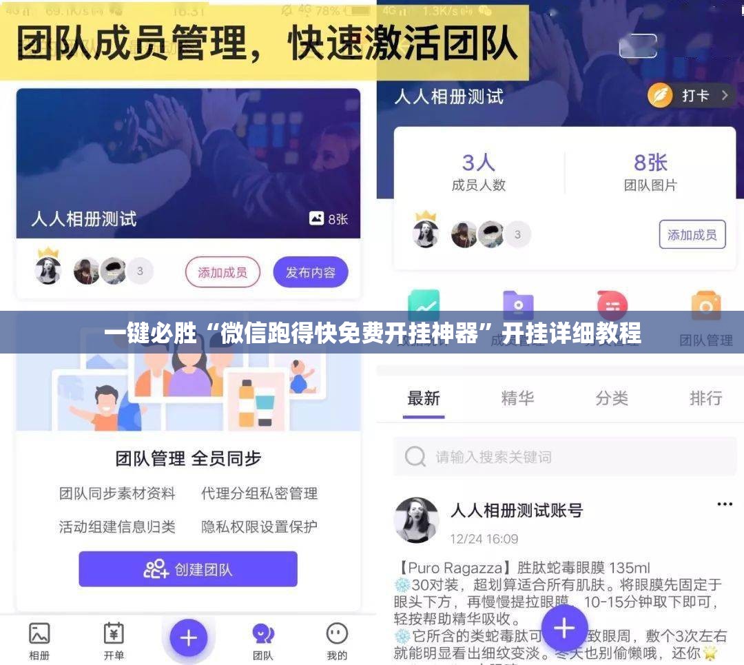 一键必胜“微信跑得快免费开挂神器”开挂详细教程