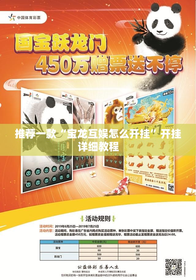 推荐一款“宝龙互娱怎么开挂”开挂详细教程