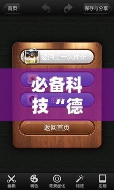 必备科技“德扑之星辅助器”细辅助教程分享