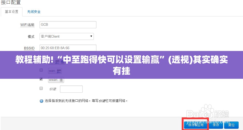 教程辅助!“中至跑得快可以设置输赢”(透视)其实确实有挂