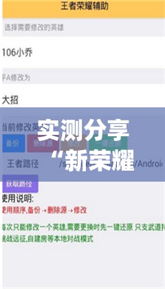 实测分享“新荣耀大厅怎么开挂(透视)	”开挂辅助脚本+详细开挂安装教程