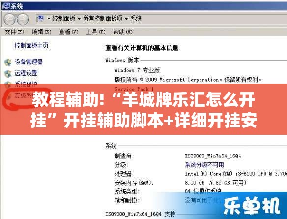 教程辅助!“羊城牌乐汇怎么开挂”开挂辅助脚本+详细开挂安装教程