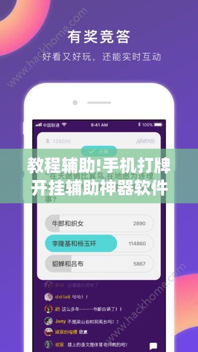 教程辅助!手机打牌开挂辅助神器软件”(透视挂)辅助下载教程