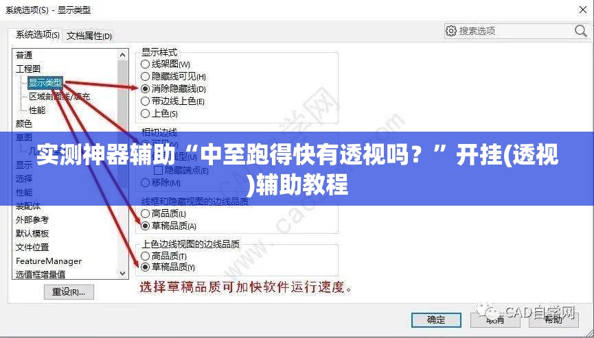实测神器辅助“中至跑得快有透视吗？”开挂(透视)辅助教程