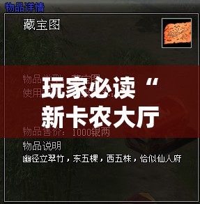 玩家必读“新卡农大厅透视挂教程辅助”详细分享装挂步骤