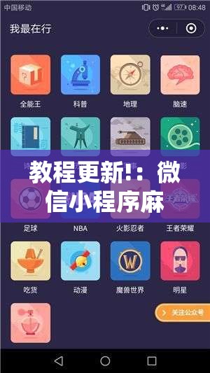 教程更新!：微信小程序麻将怎么开挂教程	”细辅助教程分享
