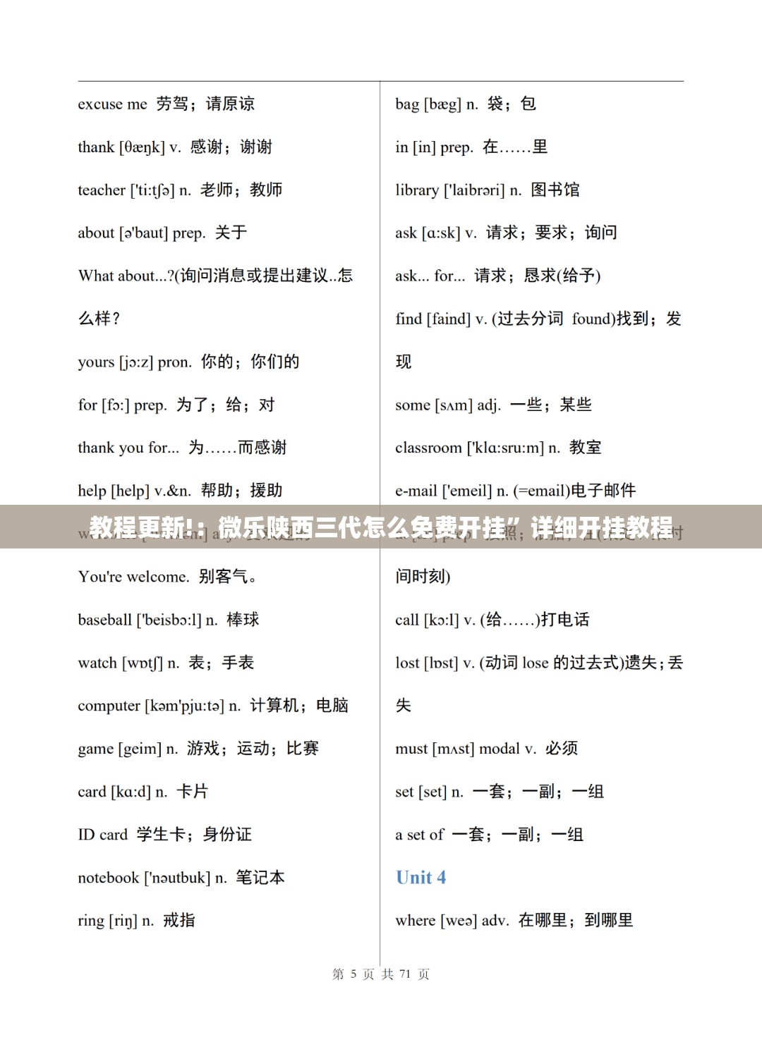 教程更新!：微乐陕西三代怎么免费开挂	”详细开挂教程