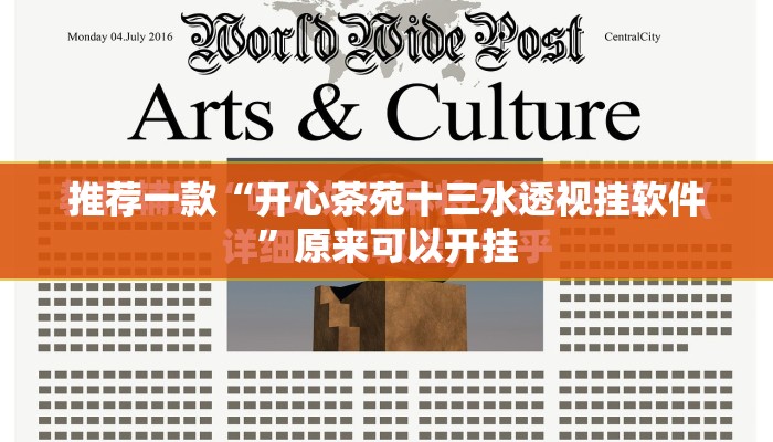 推荐一款“开心茶苑十三水透视挂软件”原来可以开挂