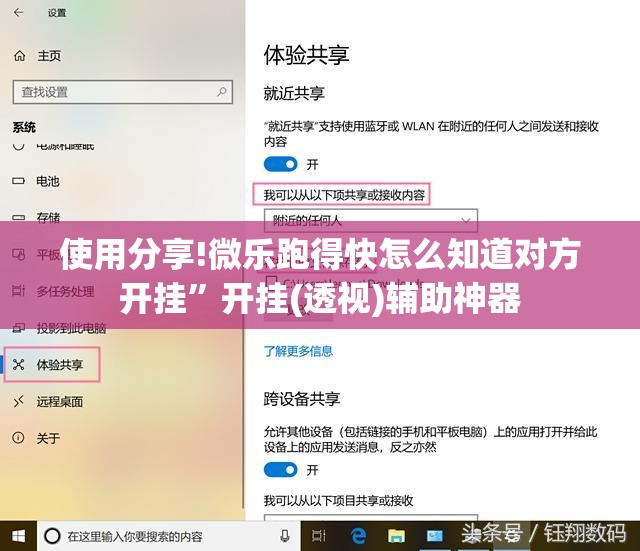 使用分享!微乐跑得快怎么知道对方开挂”开挂(透视)辅助神器