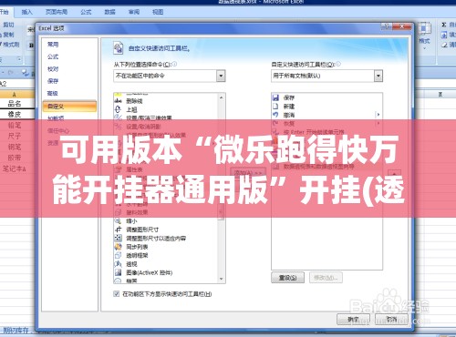 可用版本“微乐跑得快万能开挂器通用版”开挂(透视)辅助神器