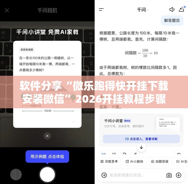 软件分享“微乐跑得快开挂下载安装微信”2026开挂教程步骤