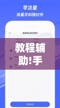 教程辅助!手机金花开挂助手下载”开挂辅助脚本+详细开挂安装教程