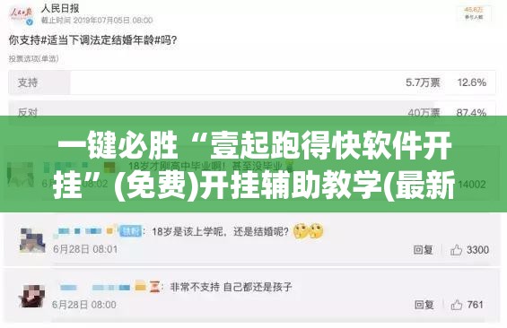 一键必胜“壹起跑得快软件开挂	”(免费)开挂辅助教学(最新辅助开挂教程)