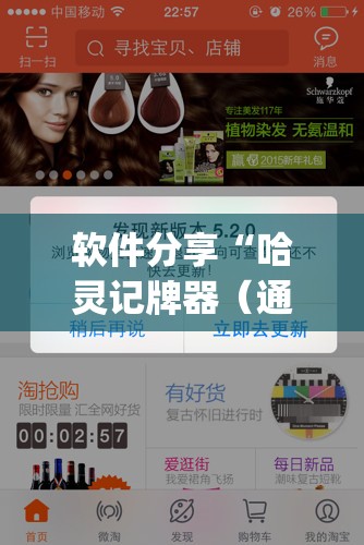 软件分享“哈灵记牌器（通用版）免费”(透视)其实确实有挂