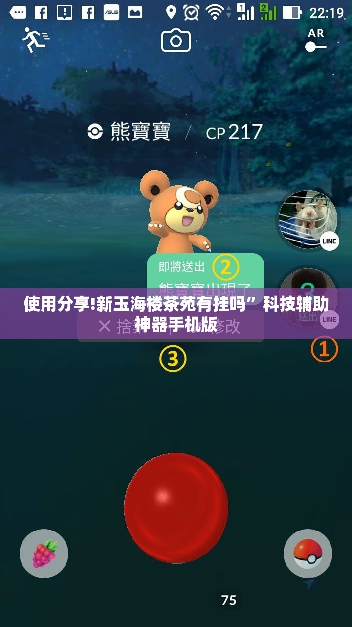 使用分享!新玉海楼茶苑有挂吗”科技辅助神器手机版