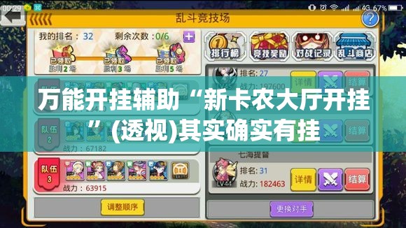 万能开挂辅助“新卡农大厅开挂	”(透视)其实确实有挂