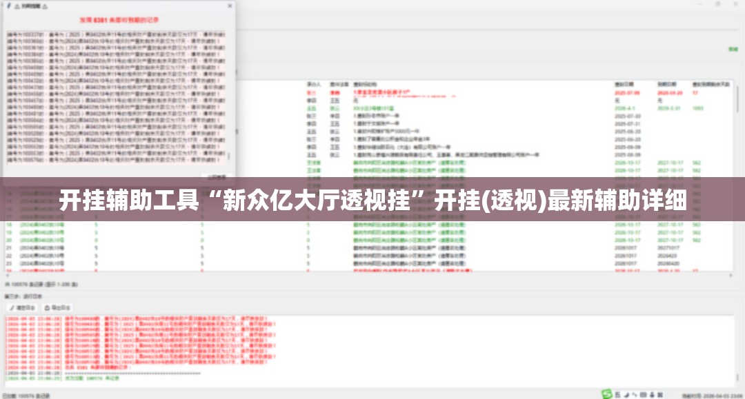 开挂辅助工具“新众亿大厅透视挂”开挂(透视)最新辅助详细