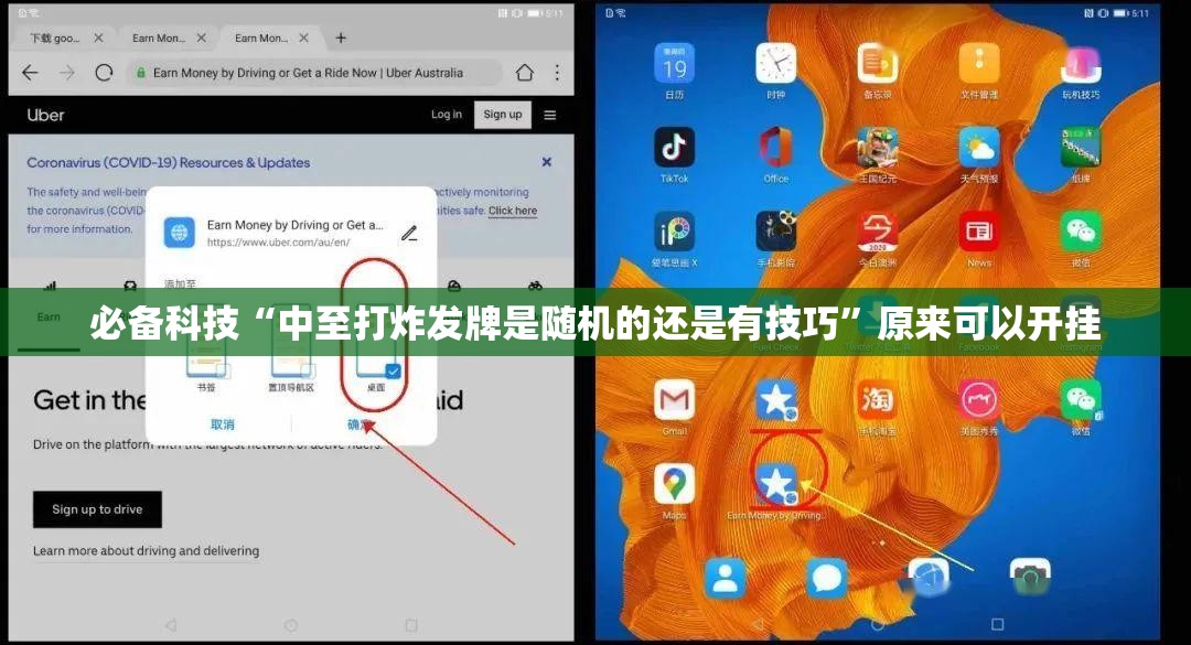 必备科技“中至打炸发牌是随机的还是有技巧”原来可以开挂