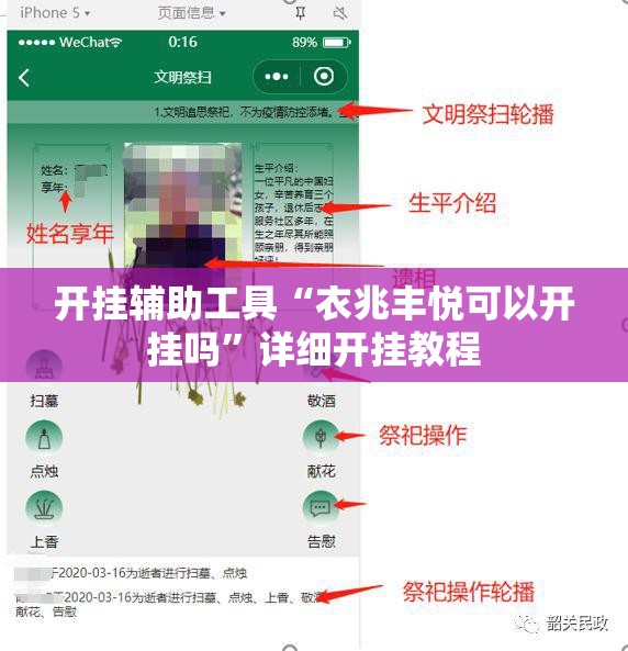开挂辅助工具“衣兆丰悦可以开挂吗”详细开挂教程