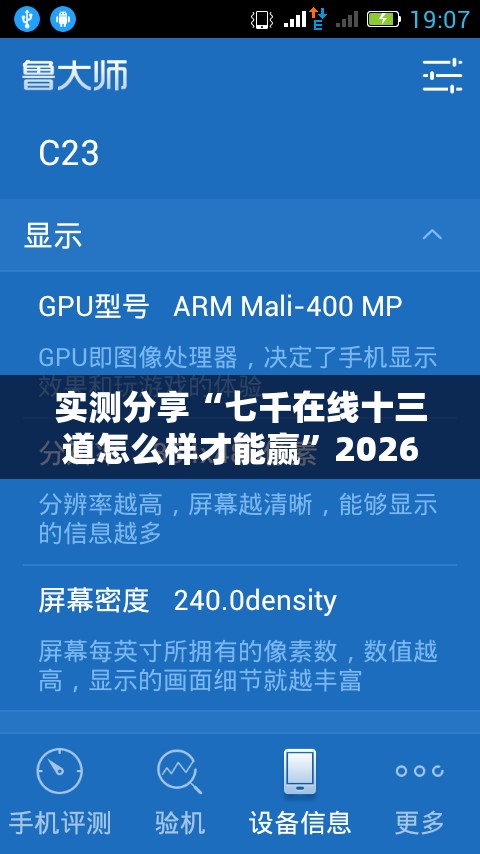 实测分享“七千在线十三道怎么样才能赢”2026开挂教程步骤