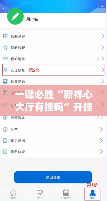 一键必胜“新祥心大厅有挂吗”开挂(透视)辅助神器