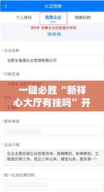 一键必胜“新祥心大厅有挂吗”开挂(透视)辅助神器