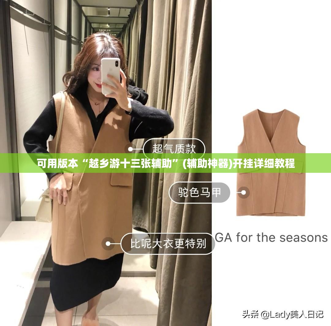 可用版本“越乡游十三张辅助”(辅助神器)开挂详细教程