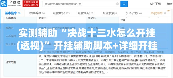 实测辅助“决战十三水怎么开挂(透视)”开挂辅助脚本+详细开挂安装教程