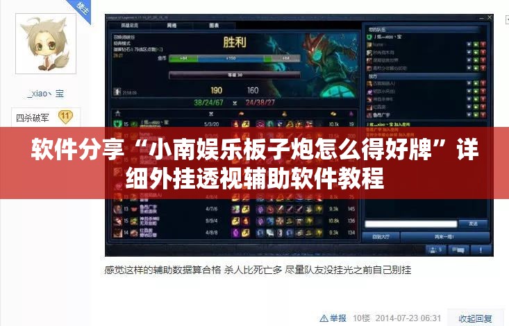 软件分享“小南娱乐板子炮怎么得好牌”详细外挂透视辅助软件教程