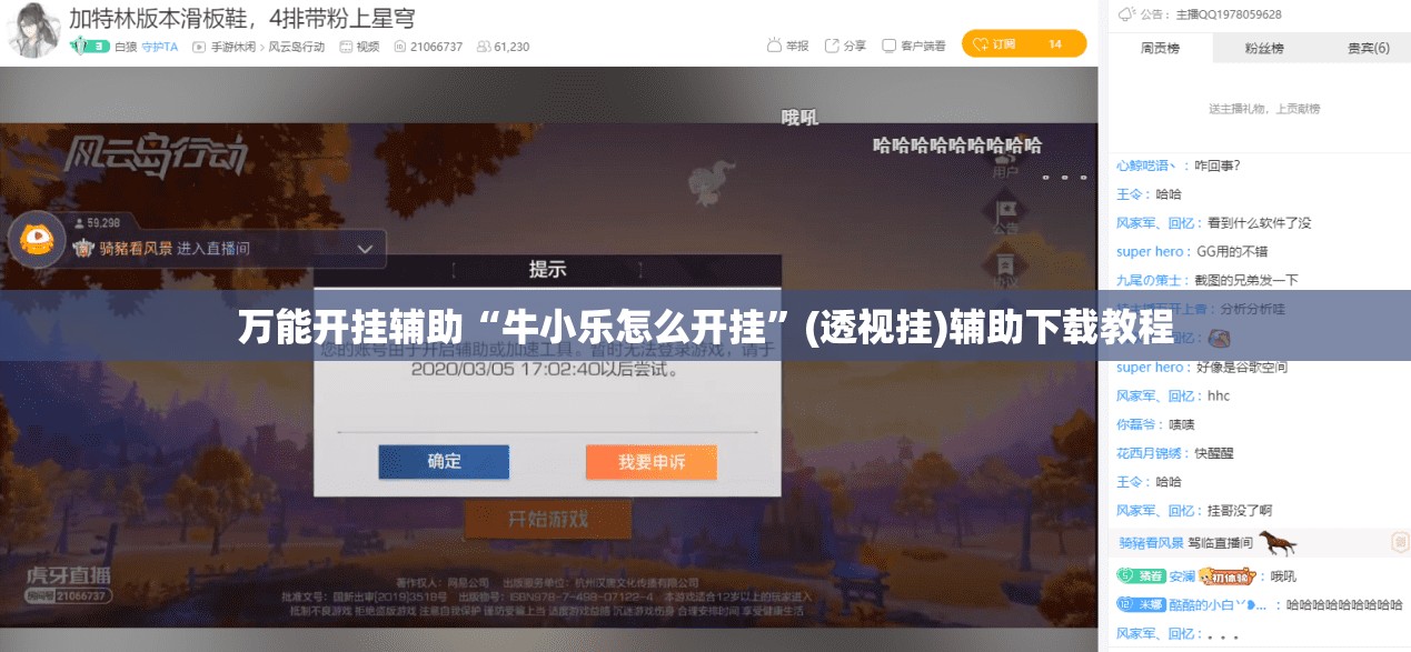 万能开挂辅助“牛小乐怎么开挂	”(透视挂)辅助下载教程