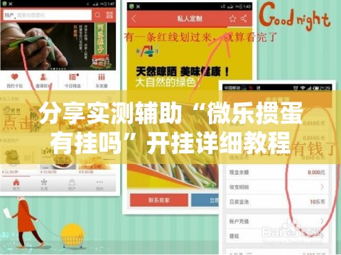 分享实测辅助“微乐掼蛋有挂吗”开挂详细教程
