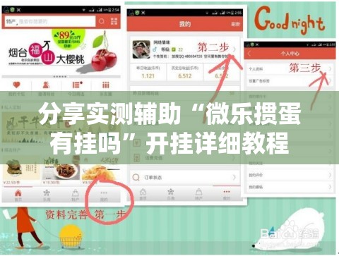 分享实测辅助“微乐掼蛋有挂吗	”开挂详细教程
