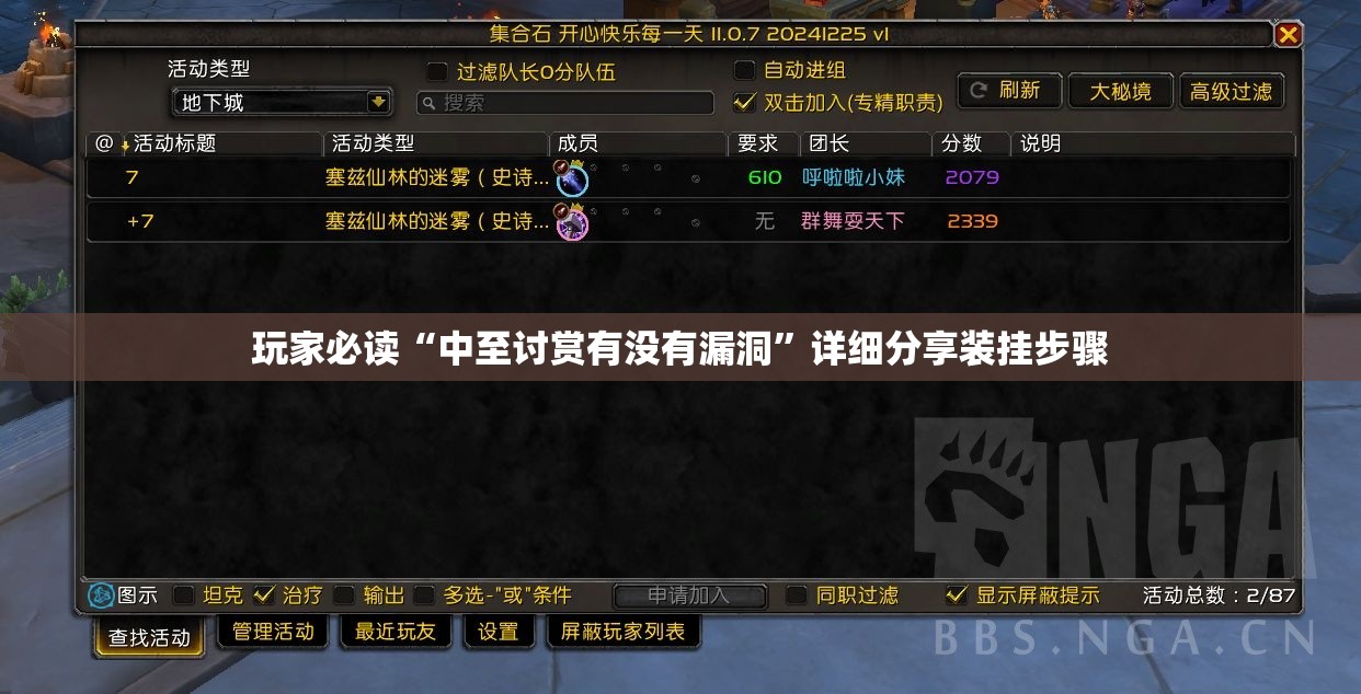 玩家必读“中至讨赏有没有漏洞	”详细分享装挂步骤