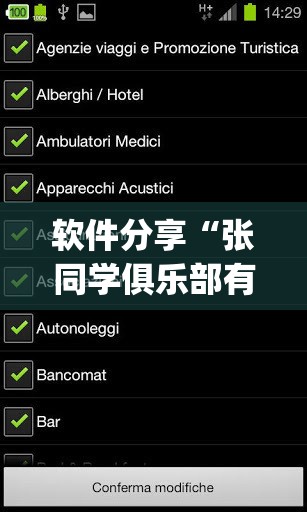 软件分享“张同学俱乐部有挂吗有没有挂(透视)”开挂辅助脚本+详细开挂安装教程