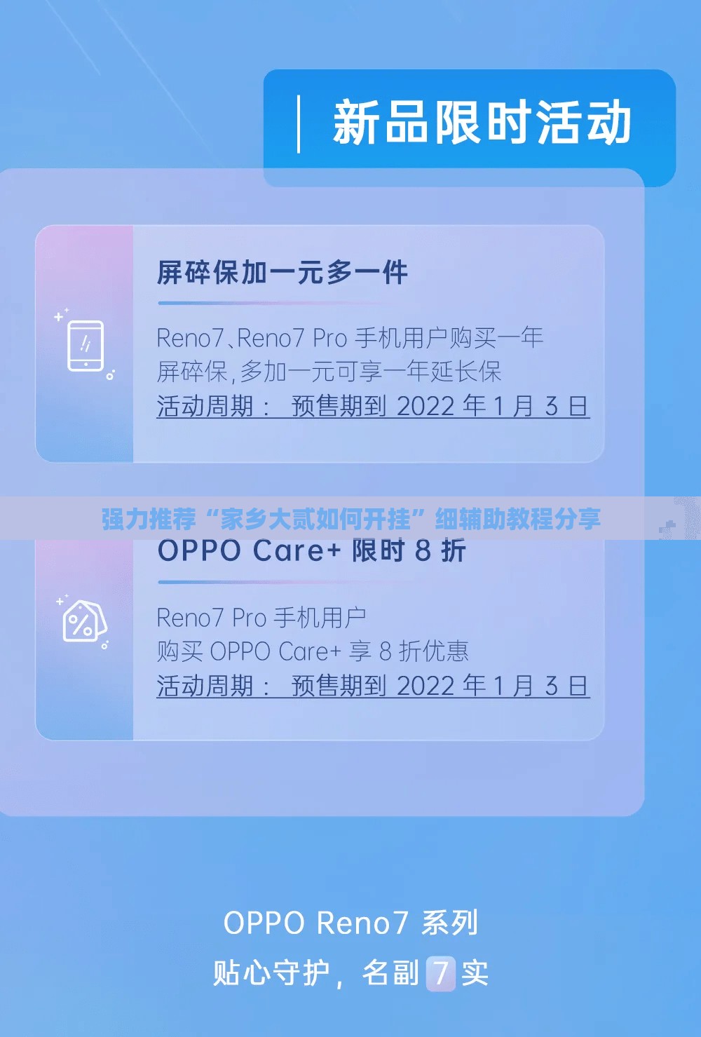 强力推荐“家乡大贰如何开挂”细辅助教程分享