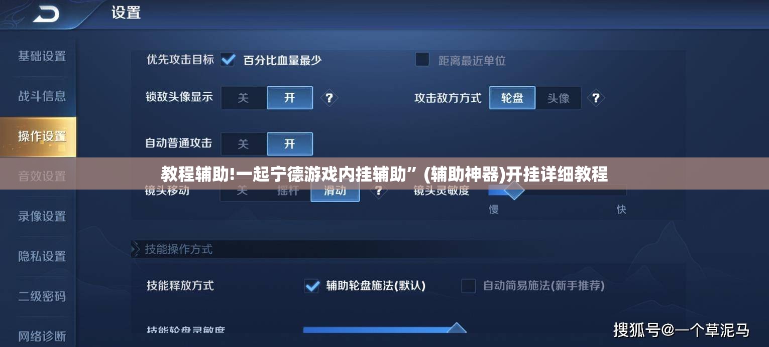 教程辅助!一起宁德游戏内挂辅助	”(辅助神器)开挂详细教程