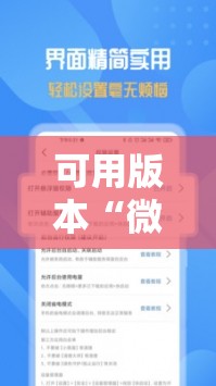 可用版本“微乐跑得快开挂教程”详细外挂透视辅助软件教程