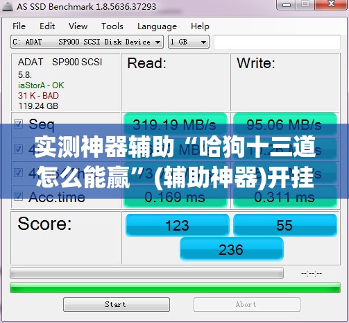 实测神器辅助“哈狗十三道怎么能赢”(辅助神器)开挂详细教程