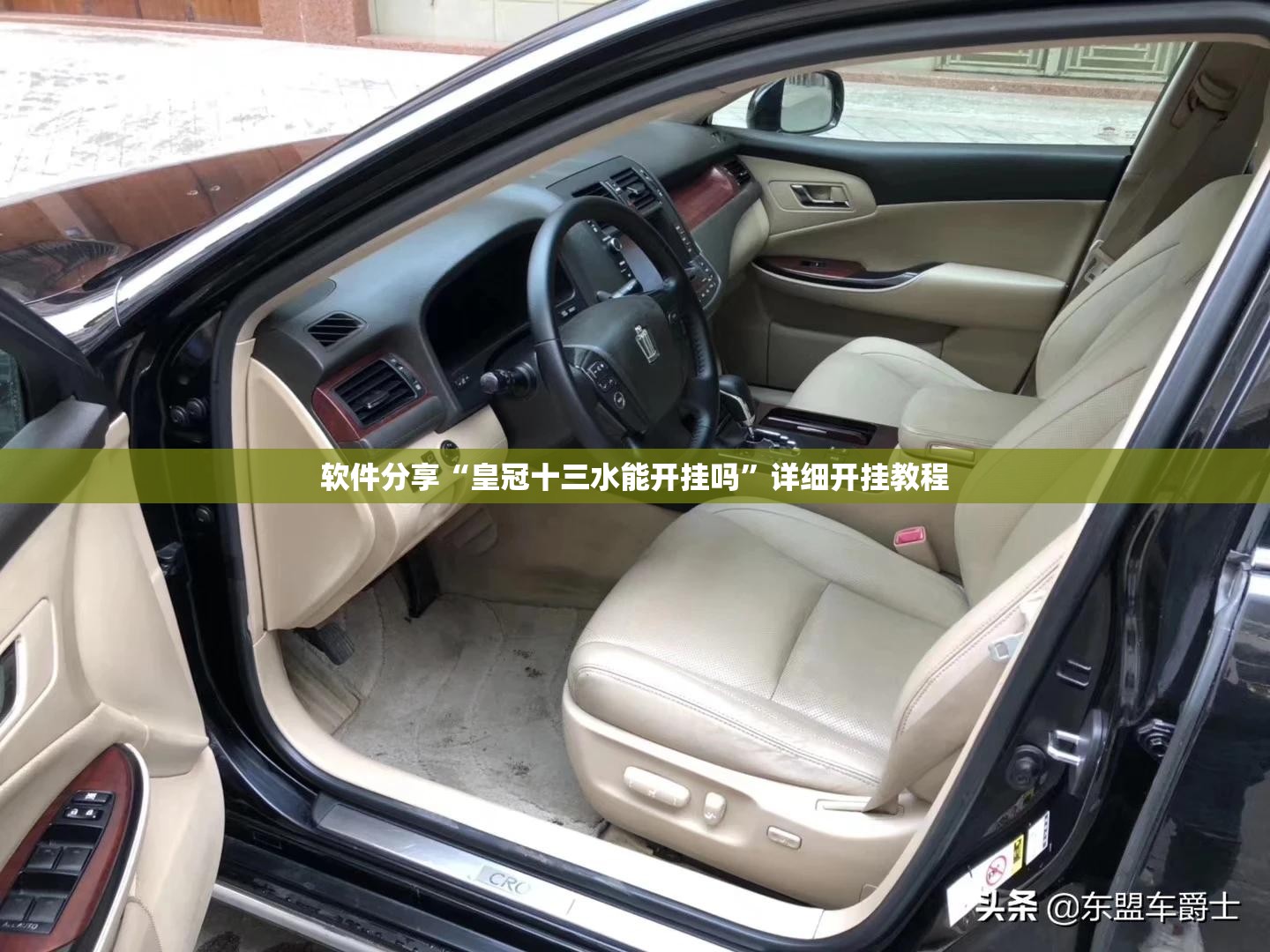 软件分享“皇冠十三水能开挂吗”详细开挂教程