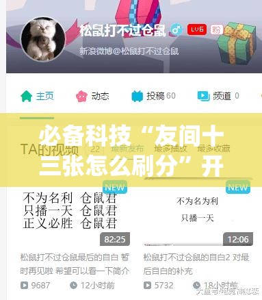 必备科技“友间十三张怎么刷分”开挂(透视)最新辅助详细