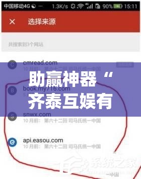 助赢神器“齐泰互娱有挂吗”(免费)开挂辅助教学(最新辅助开挂教程)