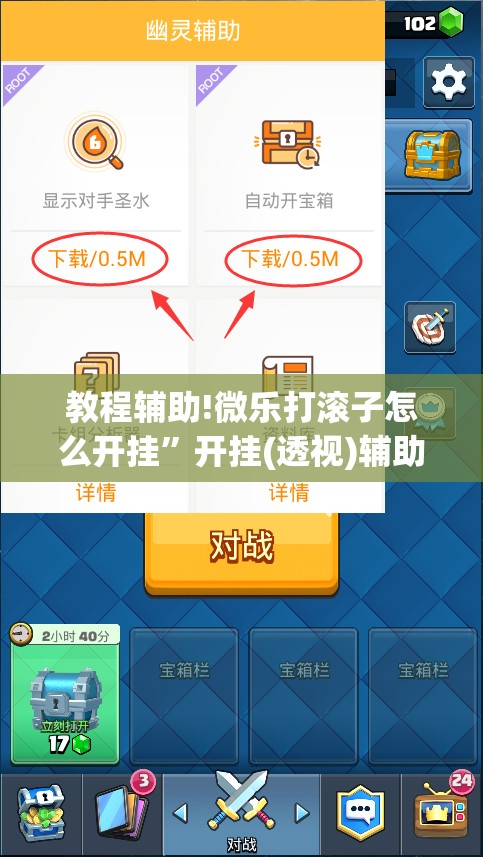 教程辅助!微乐打滚子怎么开挂”开挂(透视)辅助教程
