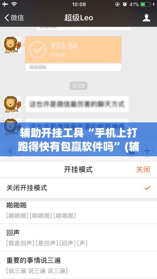 辅助开挂工具“手机上打跑得快有包赢软件吗”(辅助神器)开挂详细教程