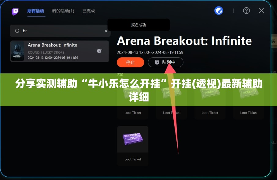 分享实测辅助“牛小乐怎么开挂”开挂(透视)最新辅助详细