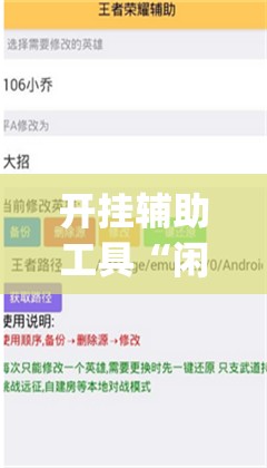 开挂辅助工具“闲来玩十三水可以开挂吗”开挂(透视)辅助神器