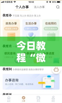 今日教程“微乐宁夏划水免费房间怎么开挂教程”科技辅助神器手机版